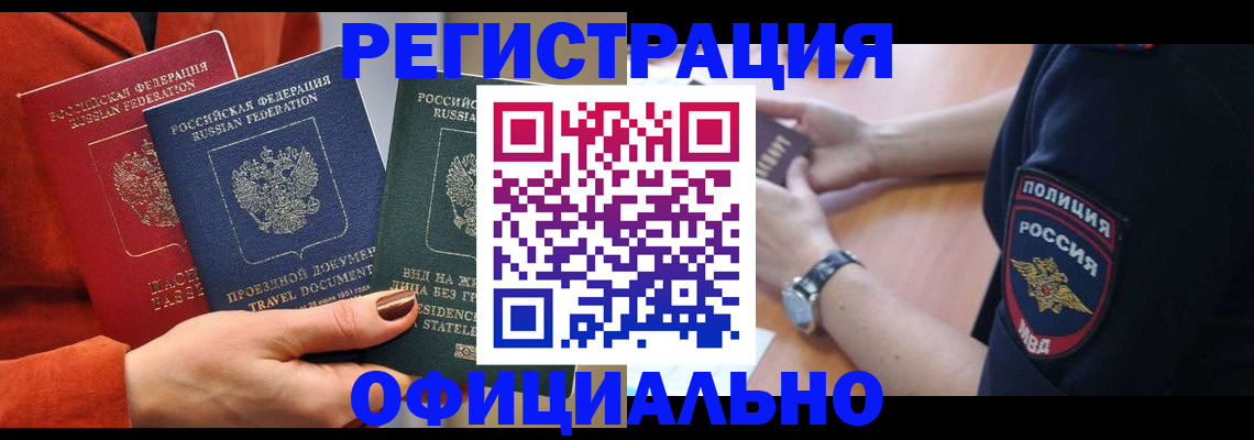 прописка поиск в Зарайске