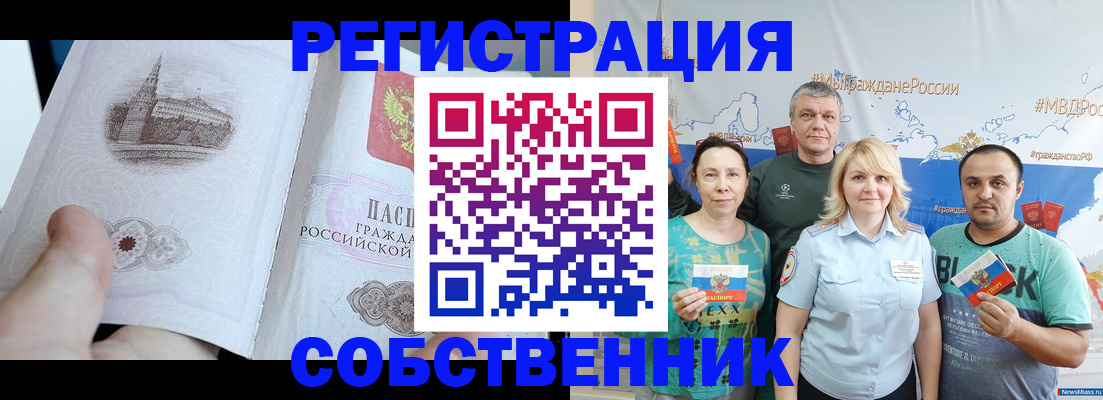 прописка поиск в Зарайске