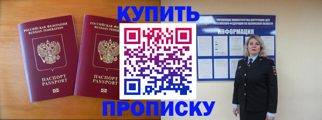 временная регистрация в квартире в Зарайске