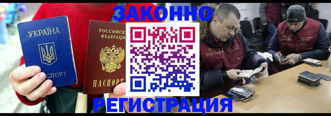 где прописаться в Зарайске